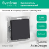 ATLASDESIGN 1-клавишный ПЕРЕКЛЮЧАТЕЛЬ, сх.6, 10АХ, механизм, КАРБОН