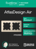 ATLASDESIGN AIR 2-постовая РАМКА, БЕЖЕВЫЙ/дымчатый белый