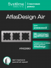ATLASDESIGN AIR 3-постовая РАМКА, АЛЮМИНИЙ/дымчатый черный