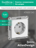 ATLASDESIGN РОЗЕТКА с заземлением без шторок, 16А, механизм, ЛОТОС
