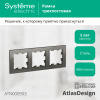 ATLASDESIGN 3-постовая РАМКА, универсальная, СТАЛЬ