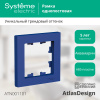 ATLASDESIGN 1-постовая РАМКА, АКВАМАРИН