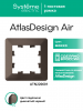 ATLASDESIGN AIR 1-постовая РАМКА, МОККО/дымчатый черный