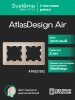 ATLASDESIGN AIR 2-постовая РАМКА, ПЕСОЧНЫЙ/дымчатый белый