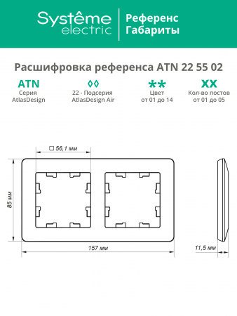 ATLASDESIGN AIR 2-постовая РАМКА, ШАМПАНЬ/дымчатый белый