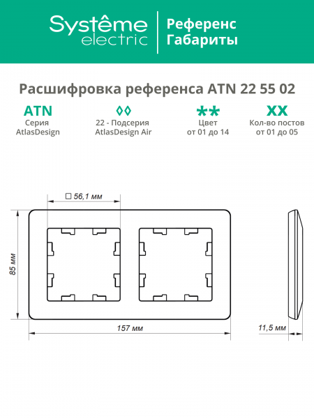 ATLASDESIGN AIR 2-постовая РАМКА, ШАМПАНЬ/дымчатый белый