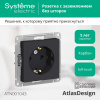 ATLASDESIGN РОЗЕТКА с заземлением без шторок, 16А, механизм, КАРБОН