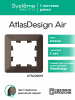 ATLASDESIGN AIR 1-постовая РАМКА, МОККО/дымчатый черный