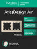 ATLASDESIGN AIR 2-постовая РАМКА, БЕЖЕВЫЙ/дымчатый белый