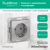 ATLASDESIGN РОЗЕТКА с заземлением со шторками, 16А, механизм, АЛЮМИНИЙ