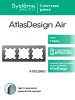 ATLASDESIGN AIR 3-постовая РАМКА, СТАЛЬ/дымчатый черный