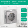 ATLASDESIGN РОЗЕТКА с заземлением без шторок, 16А, механизм, АЛЮМИНИЙ